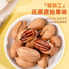 临安碧根果罐装500g开口薄壳奶油坚果休闲零食碧根果干果炒货