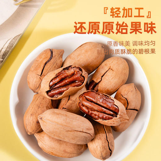 临安碧根果罐装500g开口薄壳奶油坚果休闲零食碧根果干果炒货 商品图0