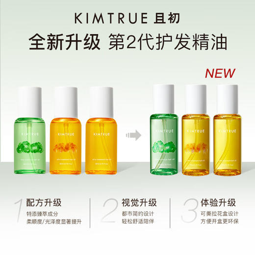 且初  精粹亮泽护发油（丹桂味）80ml 商品图2