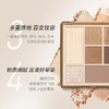 AKF  七色综合眼影盘 02落日摩卡9g 商品缩略图5
