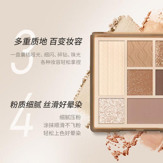 AKF  七色综合眼影盘 02落日摩卡9g 商品图5