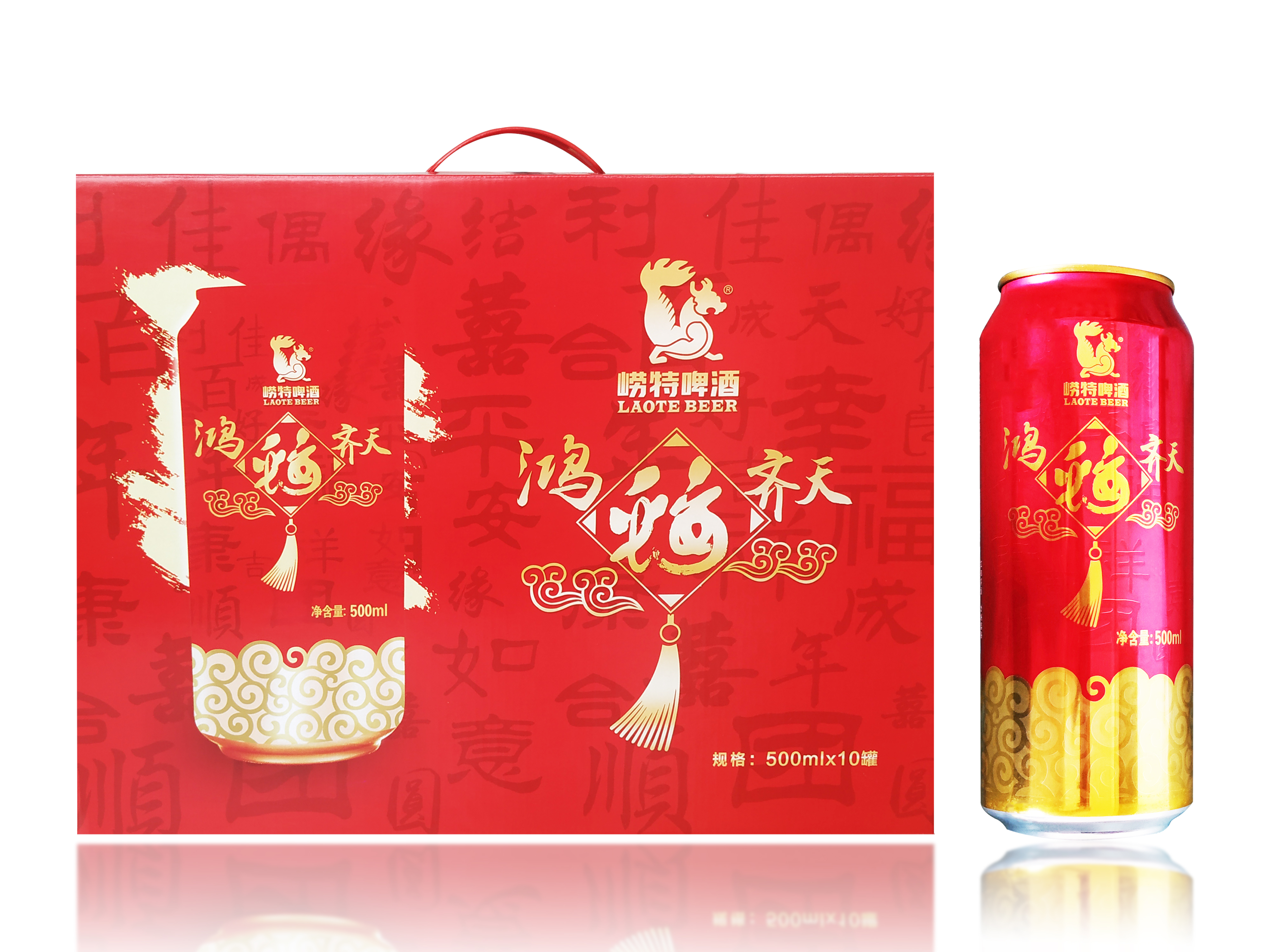 青岛崂特啤酒 鸿福齐天500ml*10听