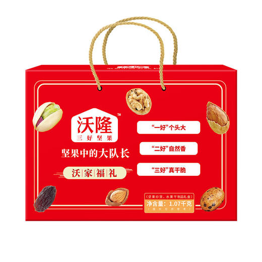 沃隆 1.07kg沃家福礼 坚果礼盒办公室休闲零食坚果炒货节日送礼 商品图1