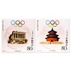 《奥运会从雅典到北京》纪念邮票 2004-16 商品缩略图0