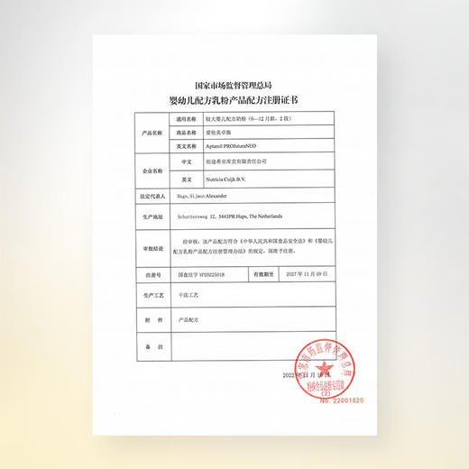 【国行】爱他美卓萃版卓傲奶粉婴幼儿1段（0-6个月）800g 商品图5