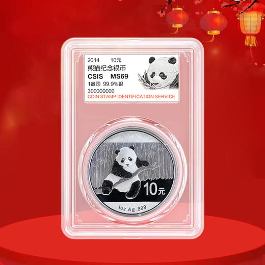 2010-2026年熊猫银币 封装评级 熊猫币大全套 商品图12