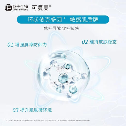 可复美  透明质酸钠修护贴5片装 商品图2