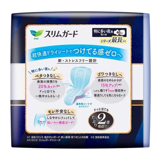 乐而雅超丝薄超长夜用40cm卫生巾/包 商品图2