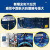 半小时漫画中国航天系列（全2册）混子哥 两弹一星  北斗卫星 商品缩略图6