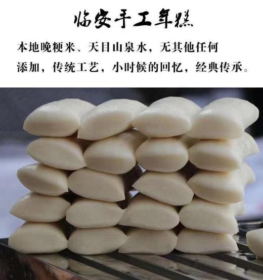 19.9到手3斤6条装 【糯糯叽叽能拉丝-临安传统手工水磨年糕】天目山泉水 粳米制成 真空独立包装 0色素0防腐，现做现发，保质期60天 商品图3