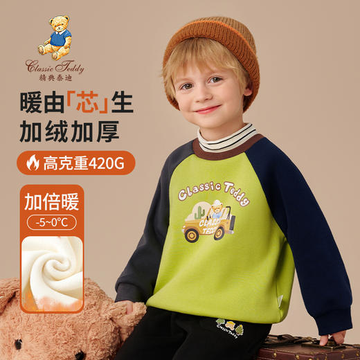 【银狐绒】【90-140】【精典泰迪】男童撞色加绒半高领卫衣 商品图0