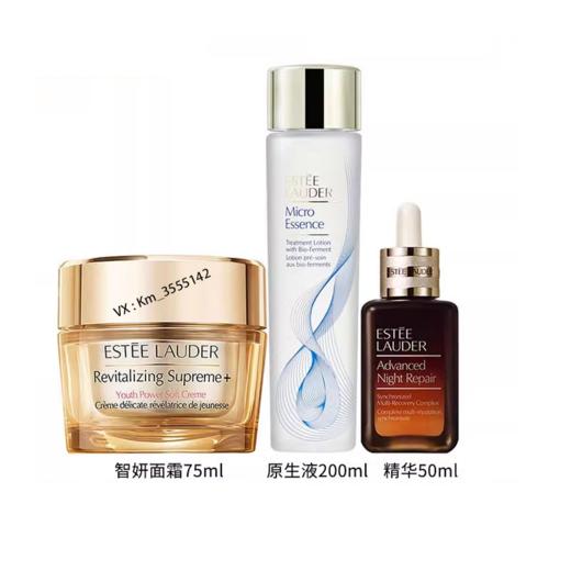 美国ESTēE LAUDER 雅诗兰黛护肤套盒装（特润小棕瓶精华50ml+多效智妍面霜（清爽）75ml +原生液200ml） 商品图1