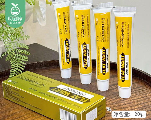【到手3支】福小禧扁平疣软膏/1份（20g*3支） 商品图1