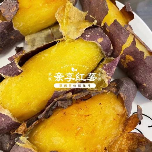 日本原种高端红薯 商品图1
