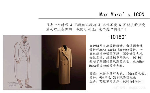 一生一件！MaxMara超经典款101801雾霾蓝大衣 it36码it40码13000元 国内售价3万 商品图5