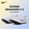 Nike 耐克 ZoomX Dragonfly 2 FP 男女款中长跑蜻蜓田径训练钉鞋 商品缩略图0