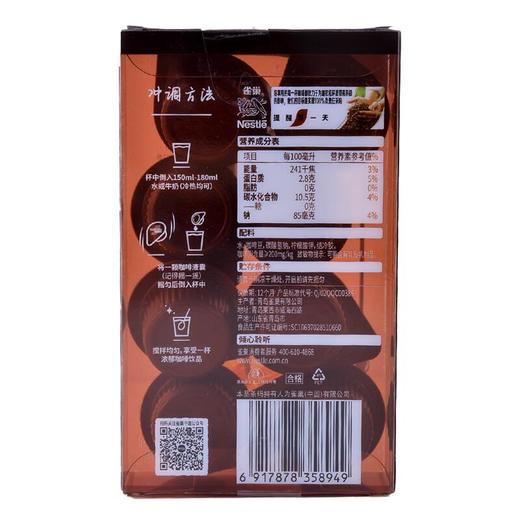 雀巢咖啡超浓缩咖啡液醇厚黑咖啡80g/盒 商品图2