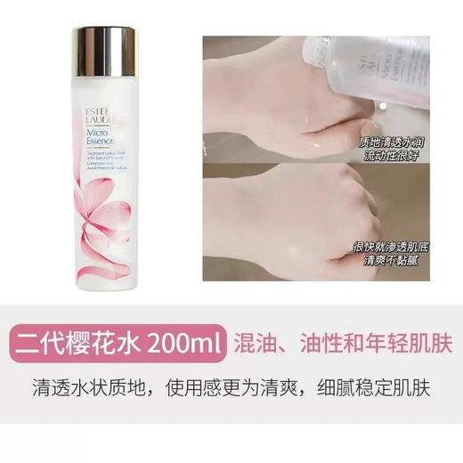 雅诗兰黛精华水 商品图1