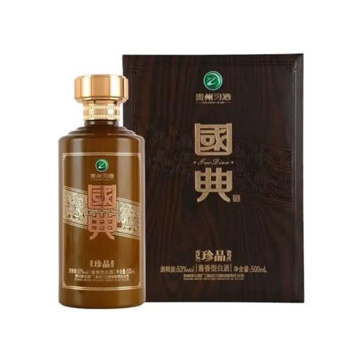贵州习酒 国典珍品 53度酱香型白酒 整箱500ml*4瓶包邮 商品图1