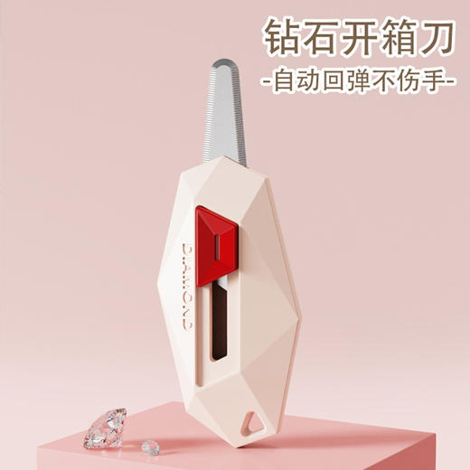 机甲风微锯无伤钻石开箱刀   拆快递神器安全开箱无损不酸手美工刀钥匙扣3.218 商品图1