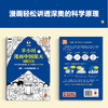 半小时漫画中国航天系列（全2册）混子哥 两弹一星  北斗卫星 商品缩略图5