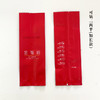 CK-218核心好茶【金骏眉•二两半•红色】20元一把/100个/把/ / 满300元河南省内包邮 商品缩略图0