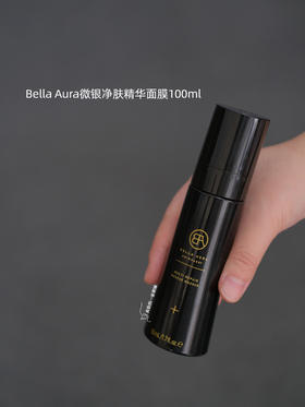 保税仓丨Bella Aura微银净肤面膜50ml黑头粉刺泛红水油平衡