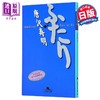 预售 【中商原版】唐泽寿明自传 两个人 山口智子 名人传记 白色巨塔 日文原版 ふたり 唐沢寿明 商品缩略图0