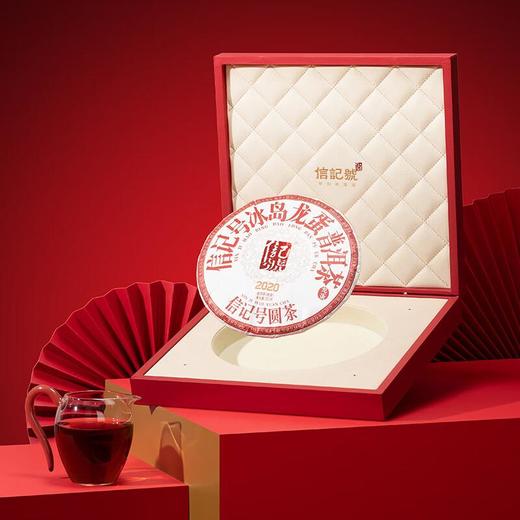 八马茶业 信记号普洱茶 云南冰岛龙蛋普洱熟茶 熟普 2020年原料 单饼357g/盒 商品图4
