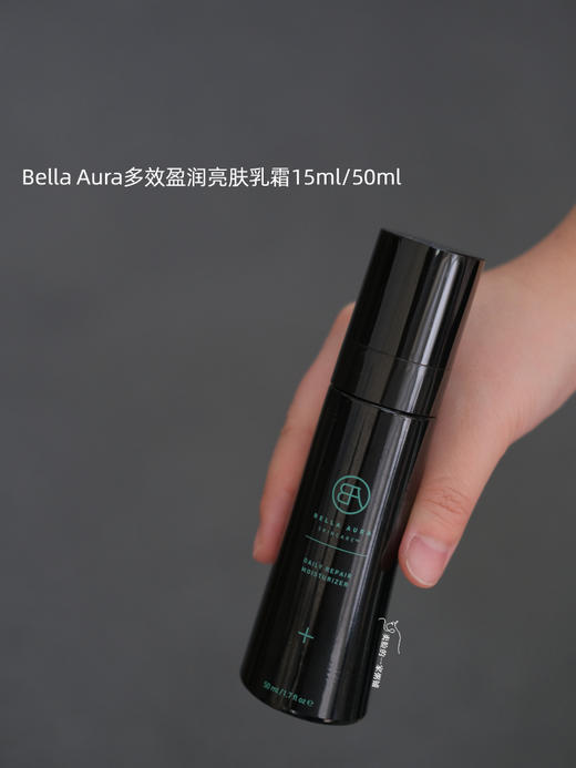 保税仓丨Bella Aura 多效盈润亮肤保湿乳霜 15ml/50ml 商品图0