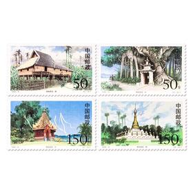 《傣族建筑》特种邮票 1998-8
