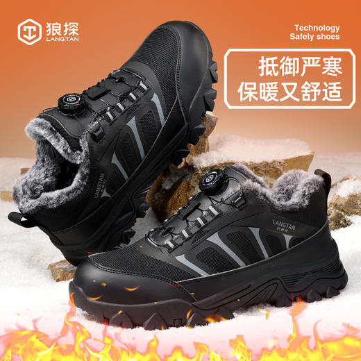 狼探劳保鞋男四季款4.0㎜凯夫拉底 防静电防砸防刺高端科技安全鞋 商品图7