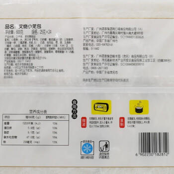 广州酒家利口福 叉烧小笼包600g 24个 早餐半成品 广式早茶 包子食品速食美食 商品图1