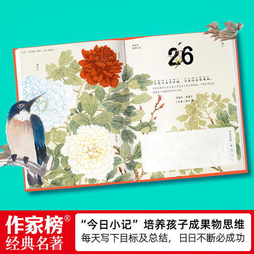 2025每日好词好句 赠2张精美藏书票 商品图5