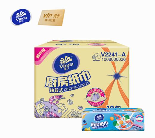 【积分兑换】维达（Vinda）厨房抽纸【赵丽颖推荐】 80抽*12包 吸油吸水厨房纸 整箱 V2241-A（送喜马月卡） 商品图0