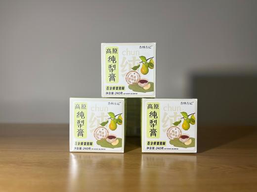 【杏林方记】纯梨膏 商品图2