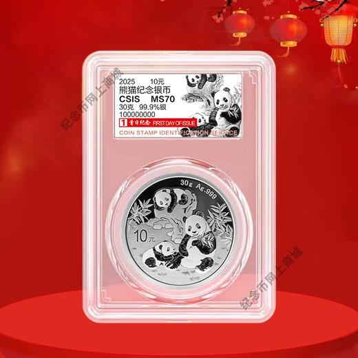 2025年熊猫30克银币 商品图5