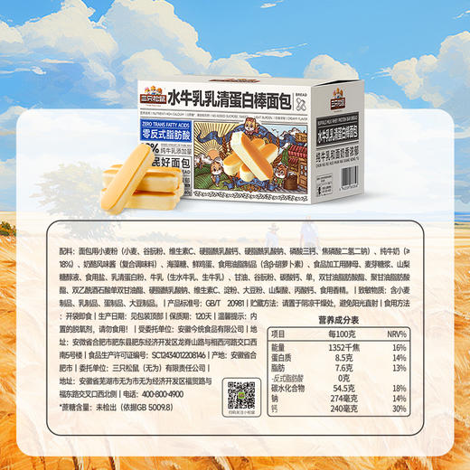 国民好烘焙_水牛乳乳清蛋白棒/++/660g（20枚）-zl 商品图4