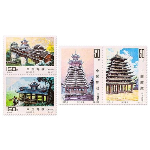 《侗族建筑》特种邮票 1997-8 商品图0