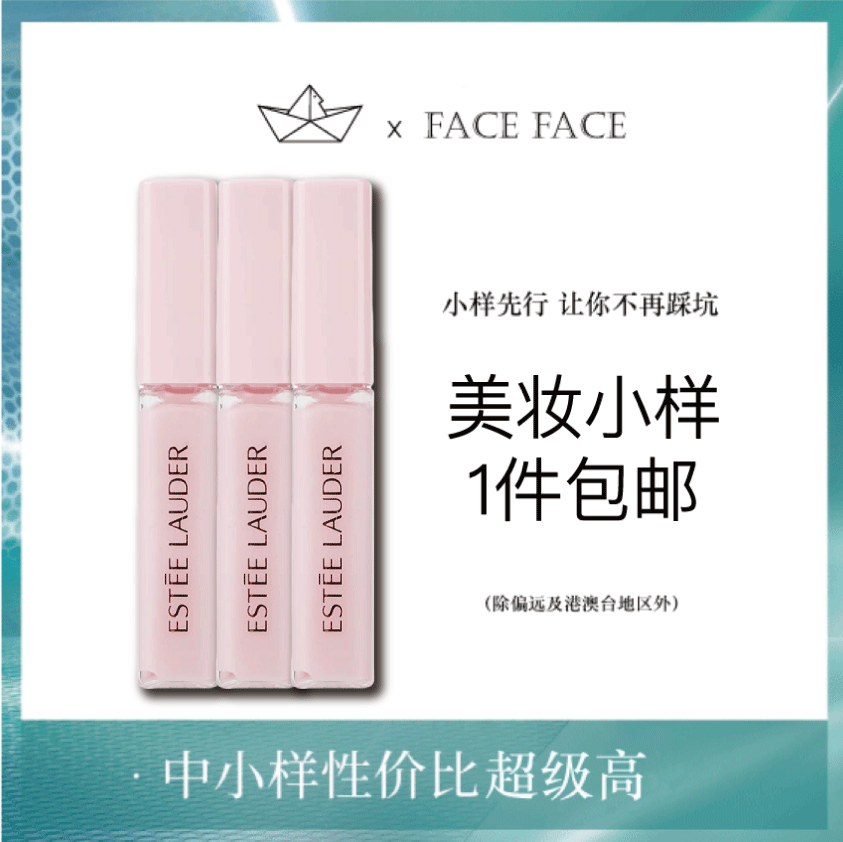 【专柜小样】美国  Estee Lauder雅诗兰黛 小粉管修护唇部精华 唇蜜 4.6ml