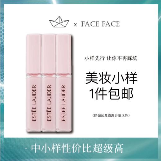 【专柜小样】美国  Estee Lauder雅诗兰黛 小粉管修护唇部精华 唇蜜 4.6ml 商品图0