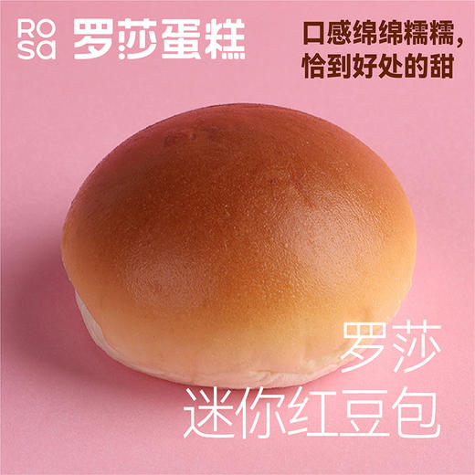 招牌红豆餐包 商品图0