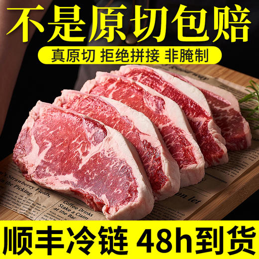 【顺丰冷链】 国产谷饲原切西冷牛排 新疆伊犁褐牛肉 新鲜原切 健身食材  未腌制未调理未拼接 ASJMY 商品图2