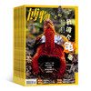 博物（1年共12期）（杂志订阅） 商品缩略图2