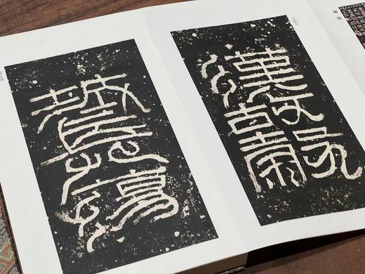 汉四碑，历代法帖精粹编委会编，浙江古籍出版社2022年5月一版一印，总定价1600，售价438元。可分售。 商品图9
