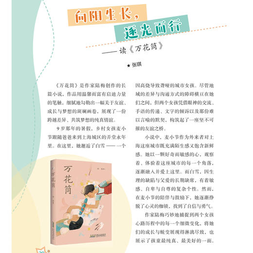 《作文》12期征订 小学2-4年级/小学5-6年级/初中7-9年级 商品图9