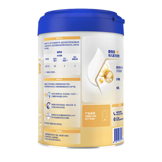 【国行】爱他美卓萃版卓傲奶粉婴幼儿3段（12-36个月）800g 商品图2