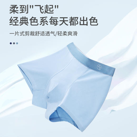 【总裁休闲系列】亲肤透气50支棉男士5A抗菌内裤 商品图3