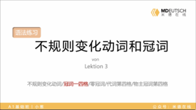 3. 不规则变化动词和冠词