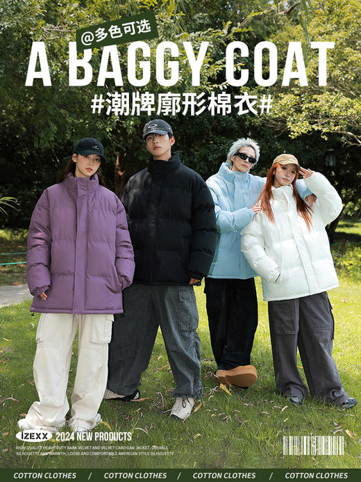 【一件顶3件】石墨烯自发热黑金情侣棉服 面料品质好、保暖性强悍、防水防污耐磨、山系户外风格感拉满的情侣款棉服 商品图0